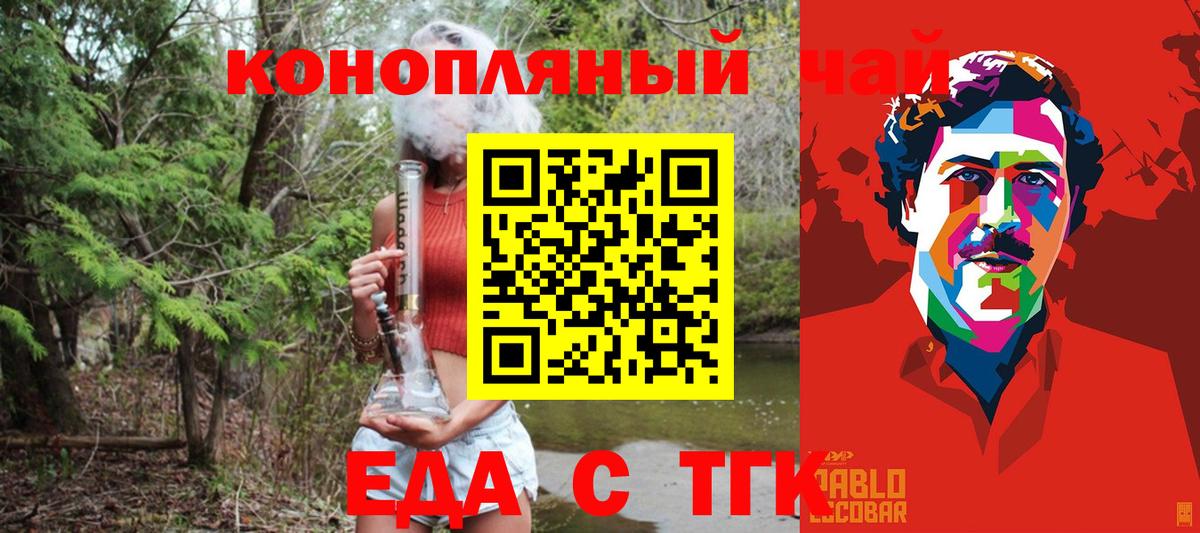Новороссийск  Canna-Cookies марихуана  Вход с VPN 