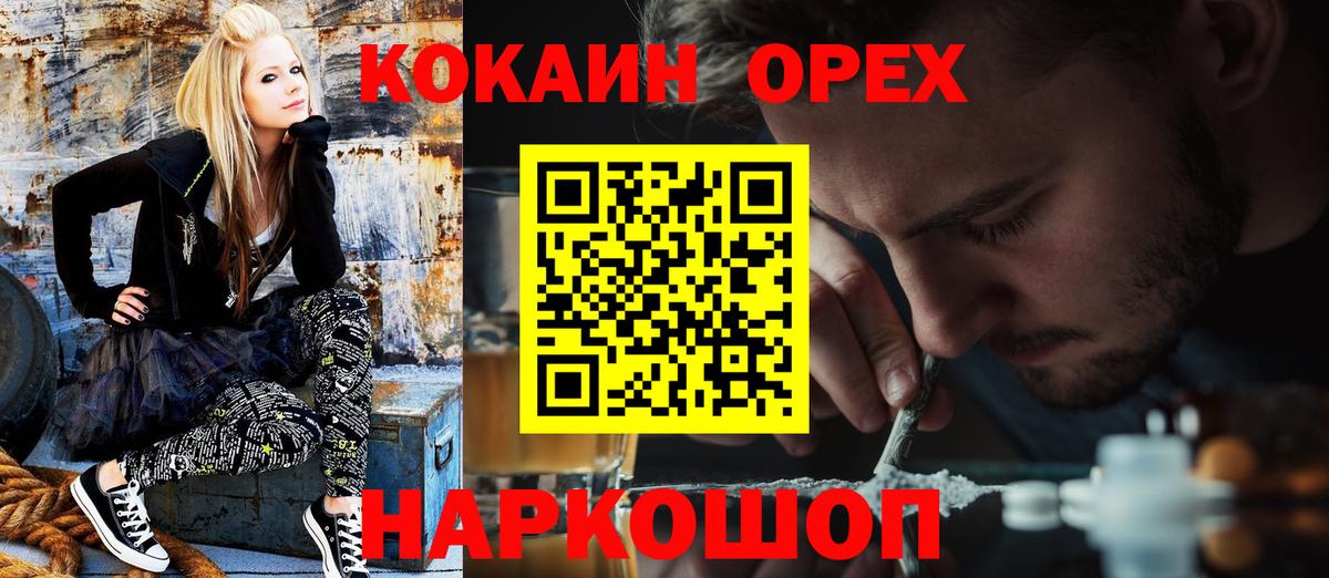 Cocaine Перу  Вход с VPN  Кокаин Колумбийский  Новороссийск 