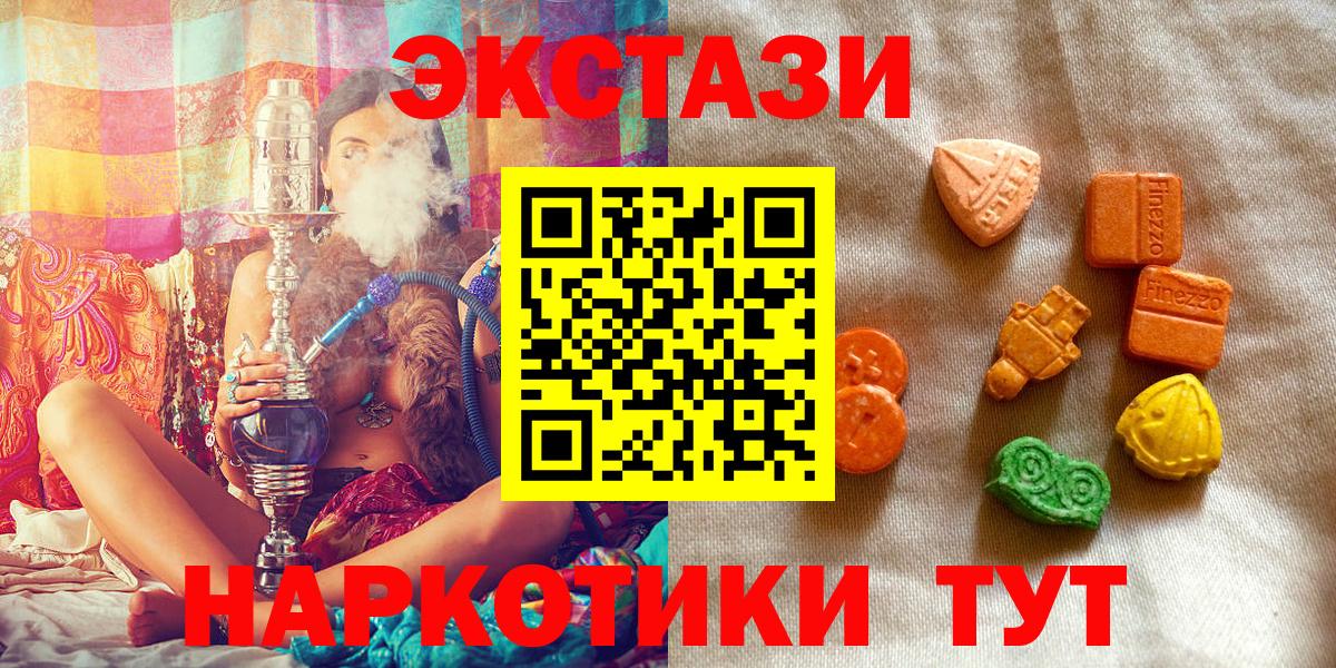 Ecstasy 250 мг Новороссийск