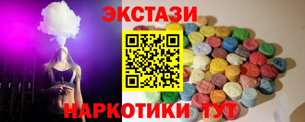 ЭКСТАЗИ Дубай  ЭКСТАЗИ TESLA  Новороссийск  Вход с VPN 
