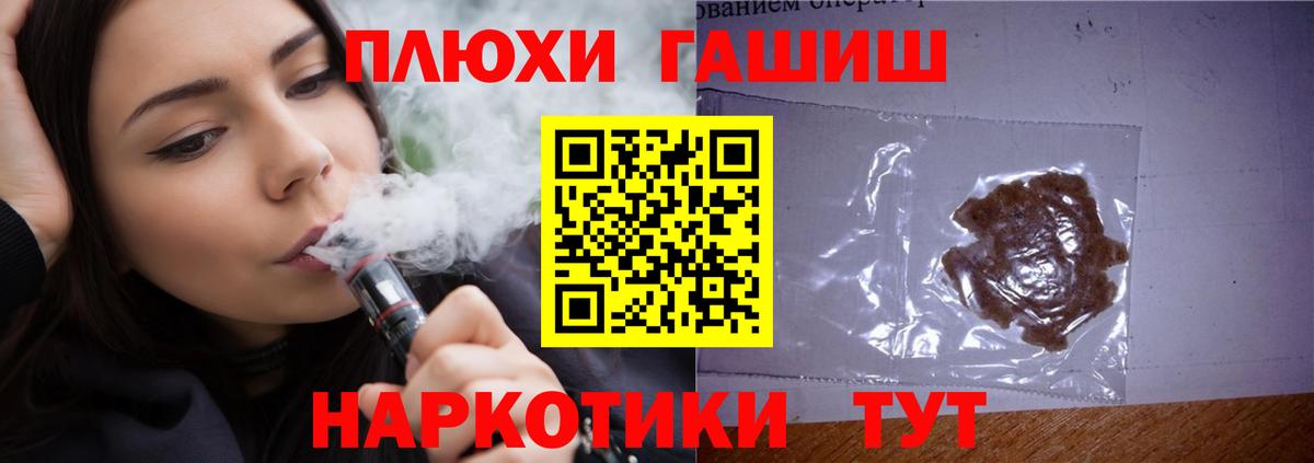 ГАШ индика сатива Новороссийск