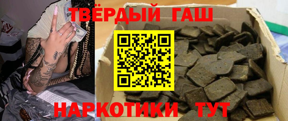 ГАШ  ГАШИШ AMNESIA HAZE  Вход с VPN  Новороссийск 