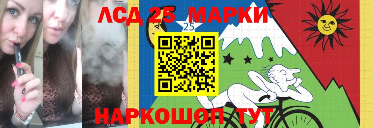 Лсд 25 экстази кислота  LSD-25 экстази кислота  Новороссийск  Вход с VPN 