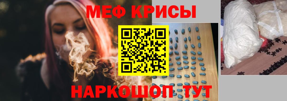 Меф кристаллы Новороссийск