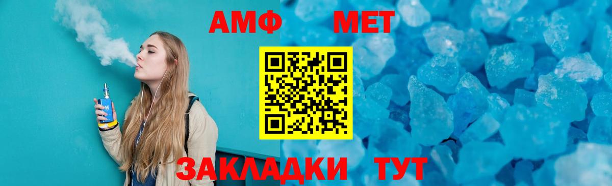 Первитин мет Новороссийск