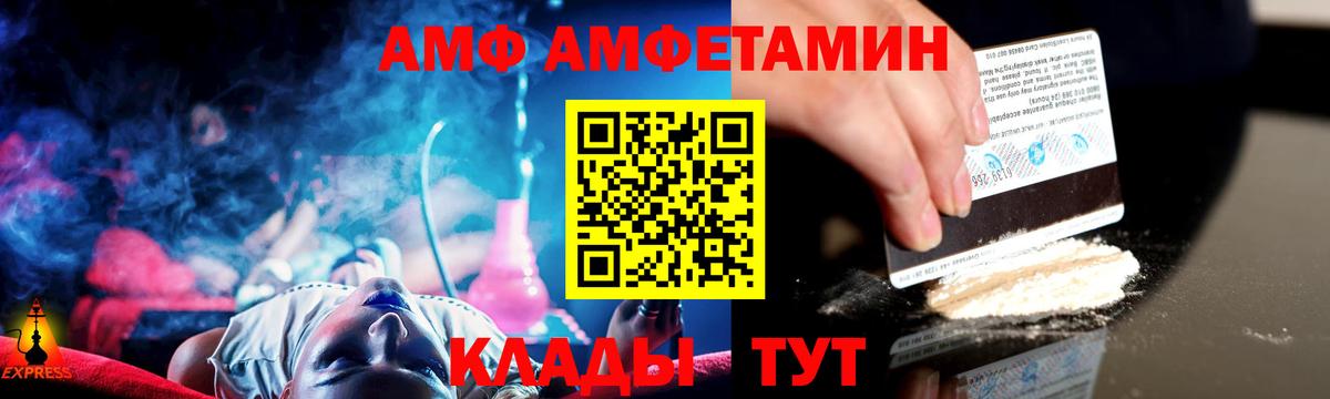 Новороссийск  Метамфетамин пудра  Вход с VPN 
