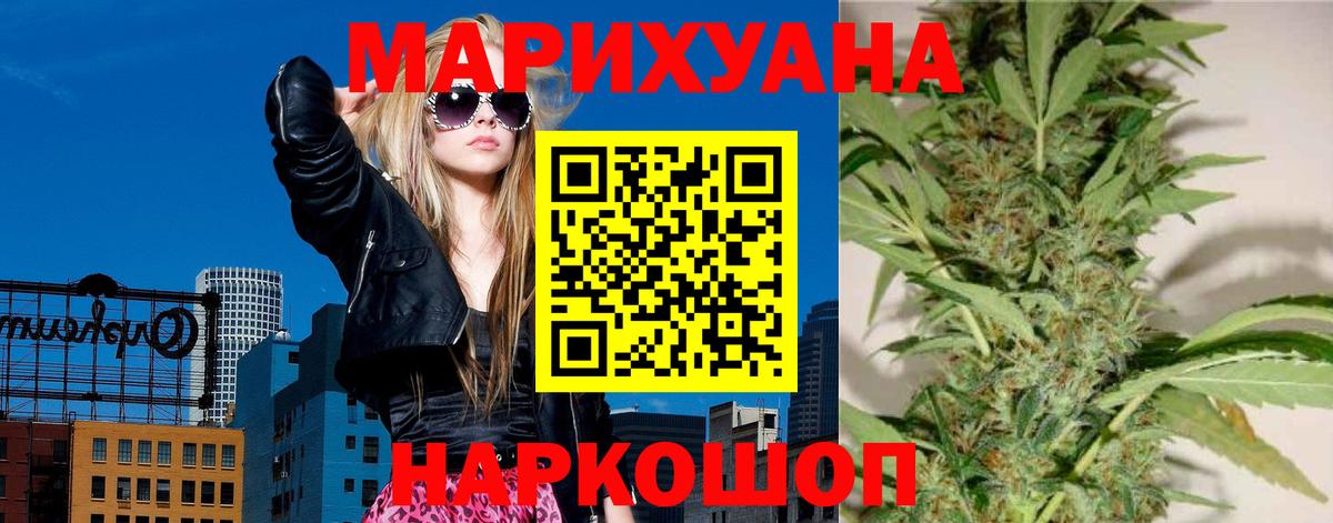 Бошки марихуана LSD WEED Новороссийск